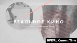Реальное кино: Дневник невесты Христа